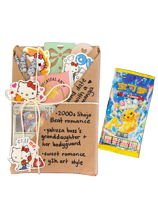 blind date with a 2000s SHOUJO/ROMANCE manga & Pokemon gift bundle ⋆˚꩜｡