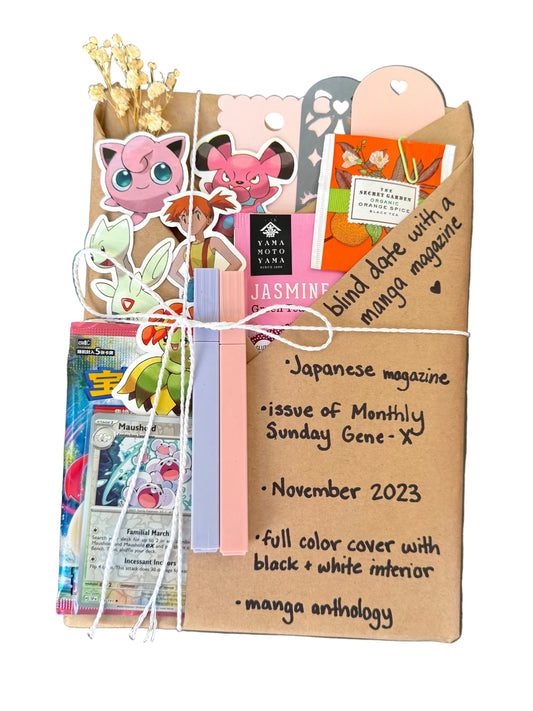 blind date with a MANGA MAGAZINE & Pokemon gift bundle ⋆˚꩜｡